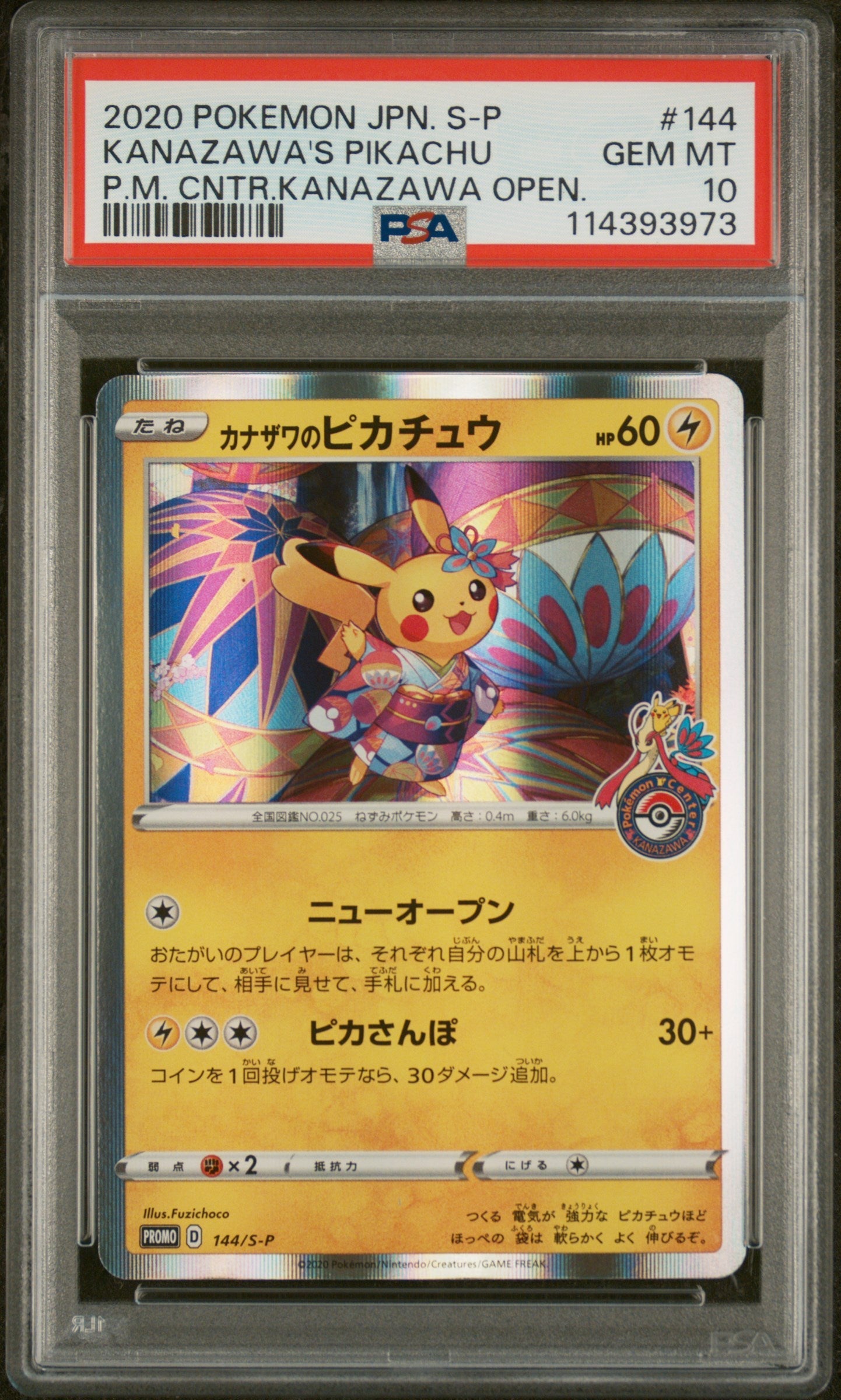 2020 Pokemon Japanese S Promo P.M. Cntr.Kanazawa Kanazawa'S Pikachu 10 PSA #144